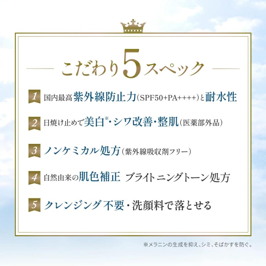 ホワイトヴェール UVプロテクト 3本 スキンケア 日焼け止め ノンケミカル 化粧下地 UVカット 下地 代わり 美白 シワ改善 UVケア ジェル 紫外線 | キラリズム | 01