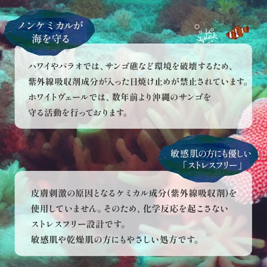 ホワイトヴェール UVプロテクト 3本 スキンケア 日焼け止め ノンケミカル 化粧下地 UVカット 下地 代わり 美白 シワ改善 UVケア ジェル 紫外線 | キラリズム | 06