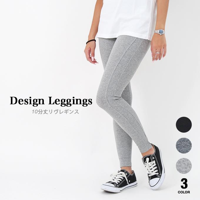 10分丈リブ レギンスパンツ レディース ストレッチ ピタパン スポーツ