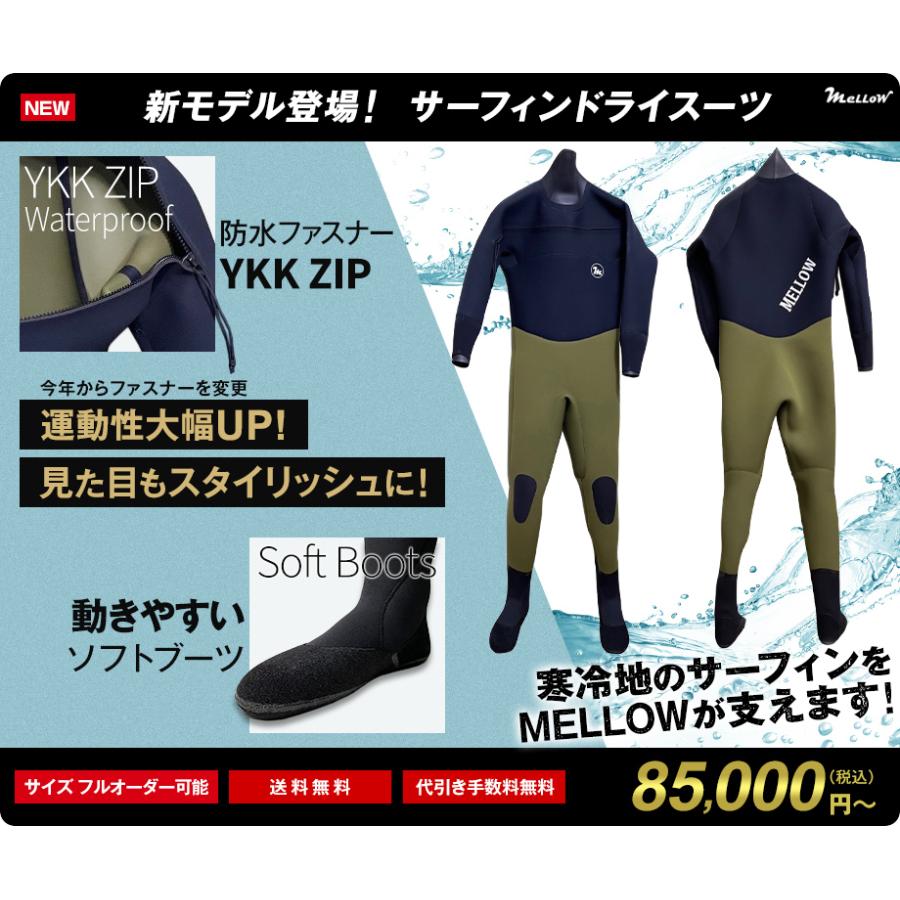 最新モデル サーフィンドライスーツ 日本製 メンズ レディース 最新モデル サーフィンドライスーツ 日本製 メンズ レディース