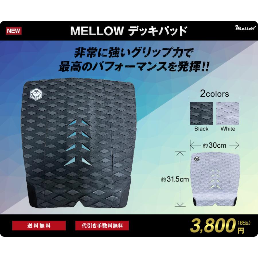 メローデッキパッド デッキパッド デッキパット サーフィン用 3M
