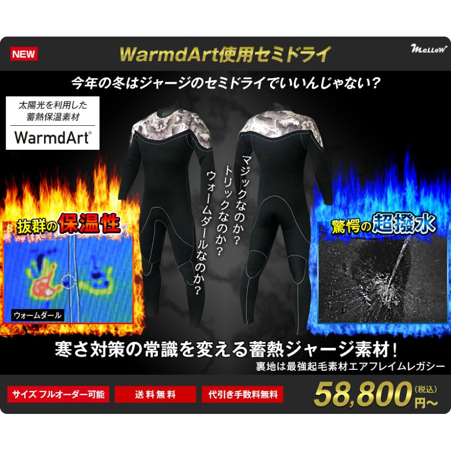 究極 超撥水 超蓄熱 ジャージセミドライ ウォームダール 日本製