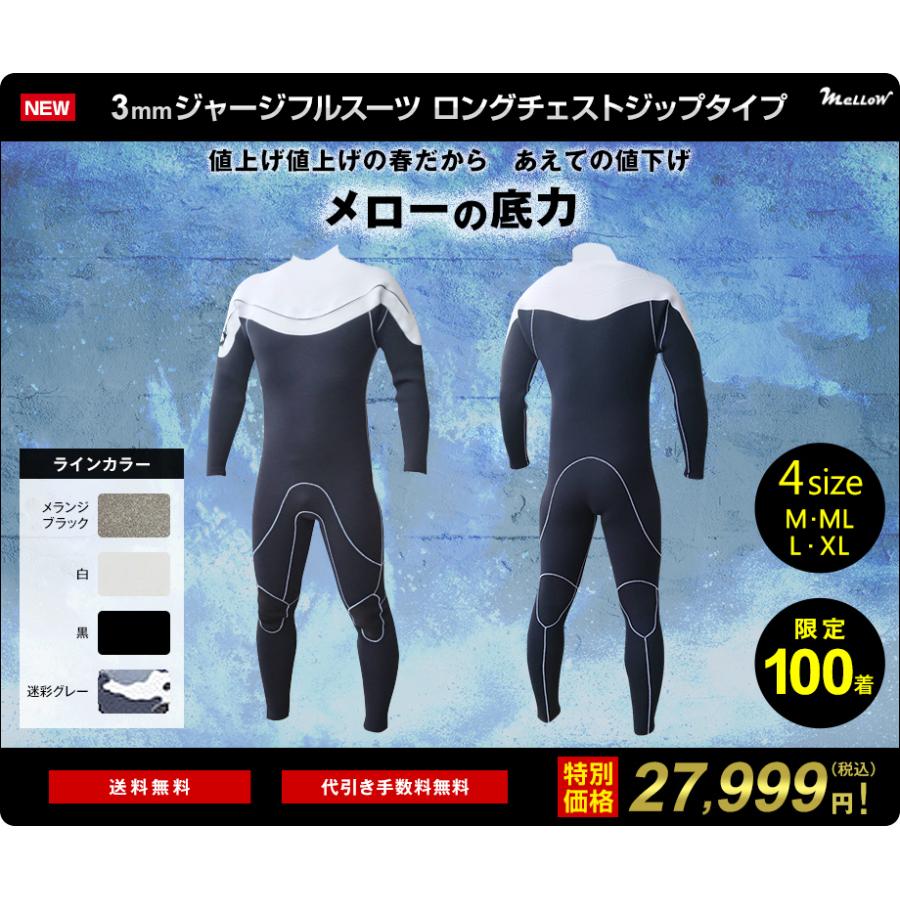 4dimensions 4D シーガルロングチェストジップ ウェットスーツ