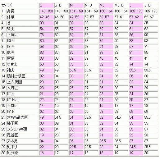 【オーダーメイド】ウエットスーツ　レディース　サイズM 相当 SEA×MEウェットスーツ レディース ジャーフル ウエットスーツ