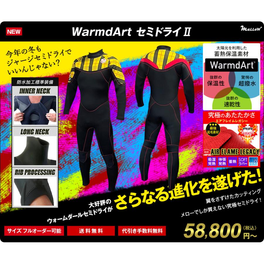 第2弾 究極 超撥水 超蓄熱 ジャージセミドライ ウォームダール