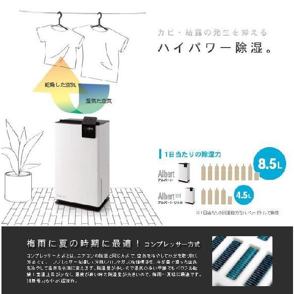 除湿機 部屋干し コンプレッサー Stadler Form Albert ポイント 除湿機 部屋干し コンプレッサー Stadler Form Albert ポイント