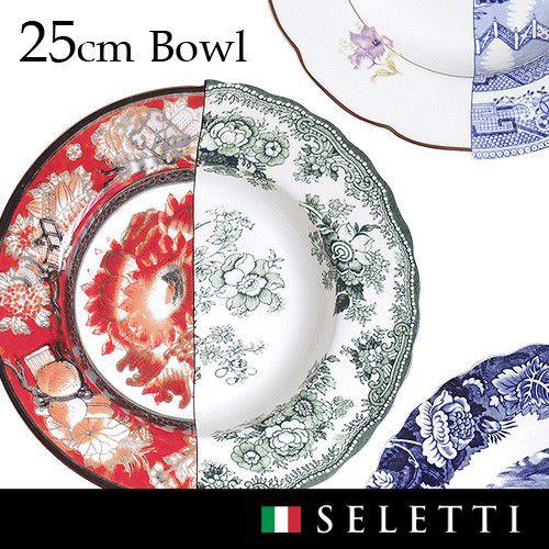 デザイン 皿 SLT HYB ボウル 25cm SELETTI セレッティ HYBRID デザイン 皿 SLT HYB ボウル 25cm SELETTI セレッティ HYBRID