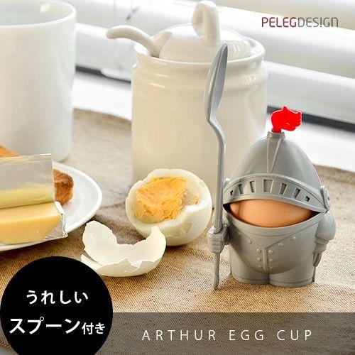 アーサー エッグカップ Arthur Egg Cup peleg design あすつく対応