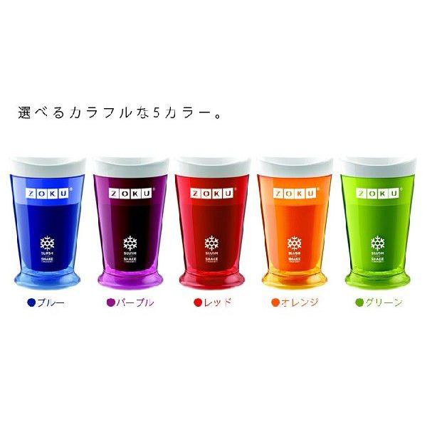 シャーベットメーカー アイスメーカー ZOKU スラッシュ シェイク
