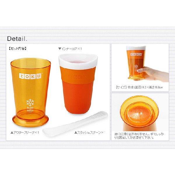 シャーベットメーカー アイスメーカー ZOKU スラッシュ シェイク