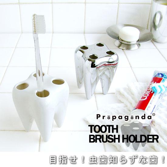 PROPAGANDA（プロパガンダ） 【Propaganda】 Tooth Brush Holder