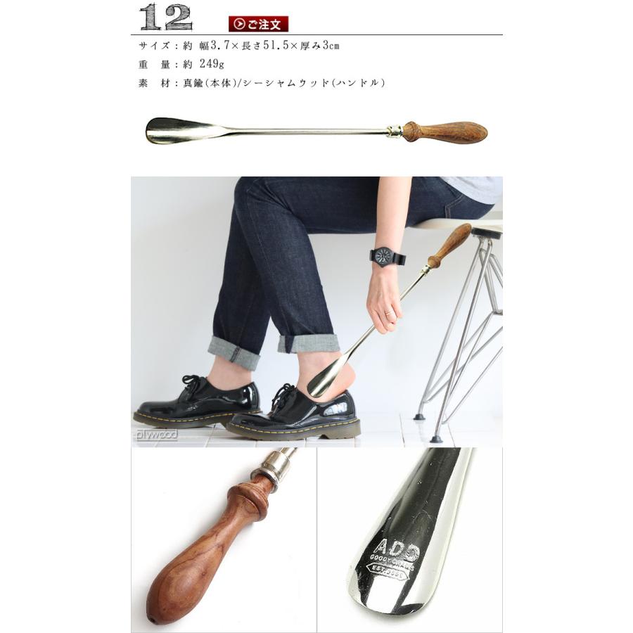 靴べら おしゃれ グッディグラムス ブラス シューホーン 12 goody grams BRASS SHOEHORN-12｜plywood｜02