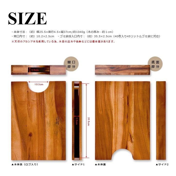 ゴミ袋収納ケース グッディグラムス ウッド ガーベッジ バッグ