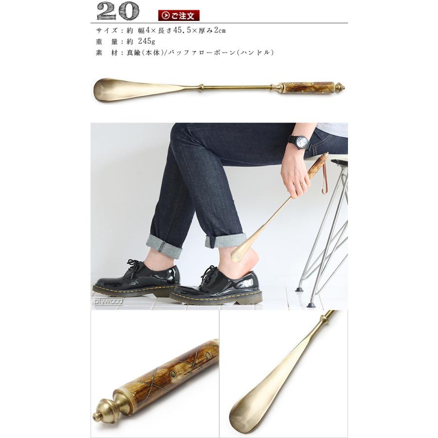 靴べら おしゃれ グッディグラムス ブラス シューホーン 20 goody grams BRASS SHOEHORN-20｜plywood｜02