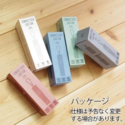 BRUNO ブルーノ コンパクト スティック ライト ファン COMPACT