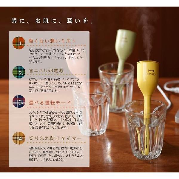 ポイント10倍】 BRUNO パーソナル 超音波加湿器 TULIP STICK