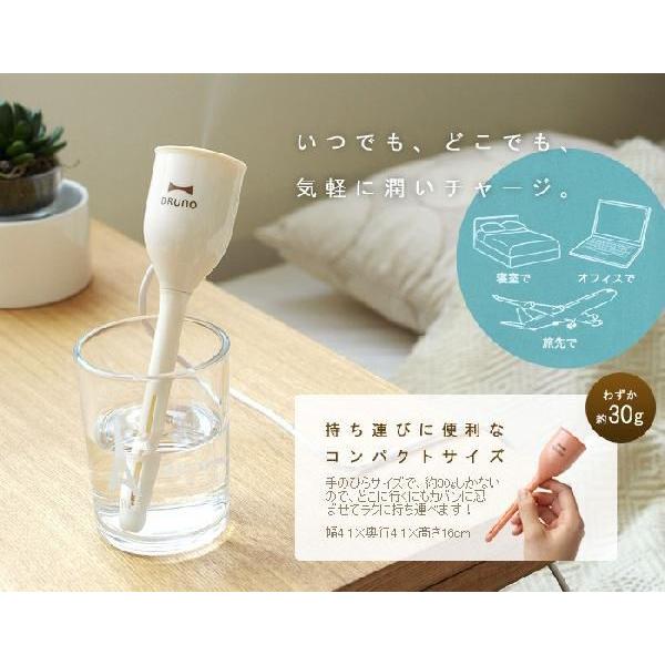 ポイント10倍】 BRUNO パーソナル 超音波加湿器 TULIP STICK
