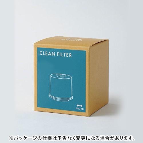 BRUNO（ブルーノ） CALM MIST用 クリーンフィルター BOE062-FILTER