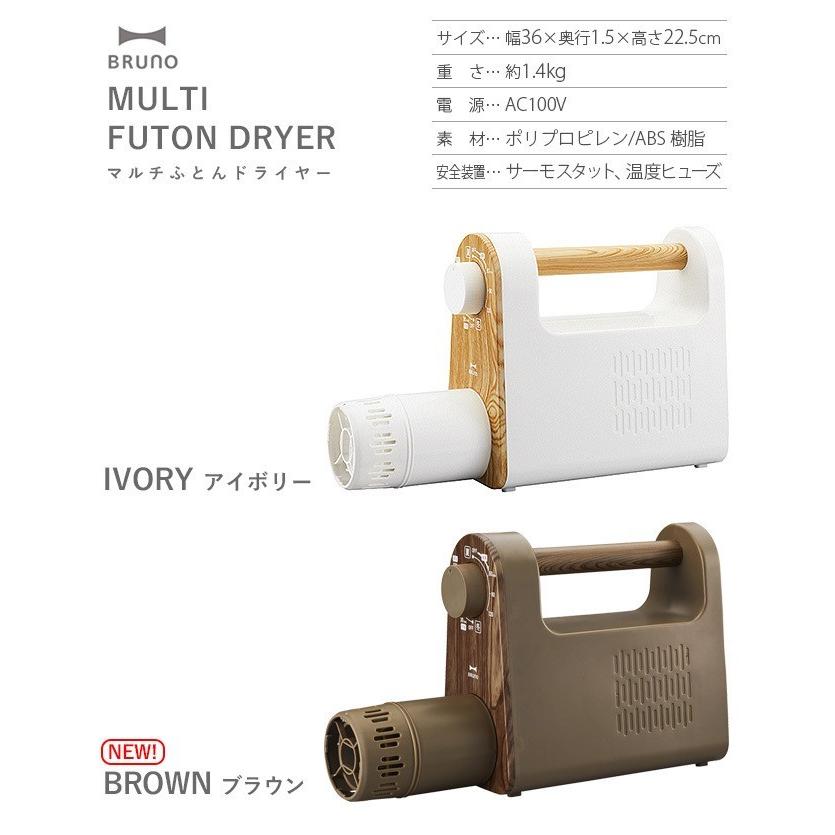 布団乾燥機 ブルーノ マルチふとんドライヤー BOE047 BRUNO plywood - 通販 - PayPayモール 布団乾燥機 ブルーノ マルチふとんドライヤー BOE047 BRUNO plywood - 通販 - PayPayモール