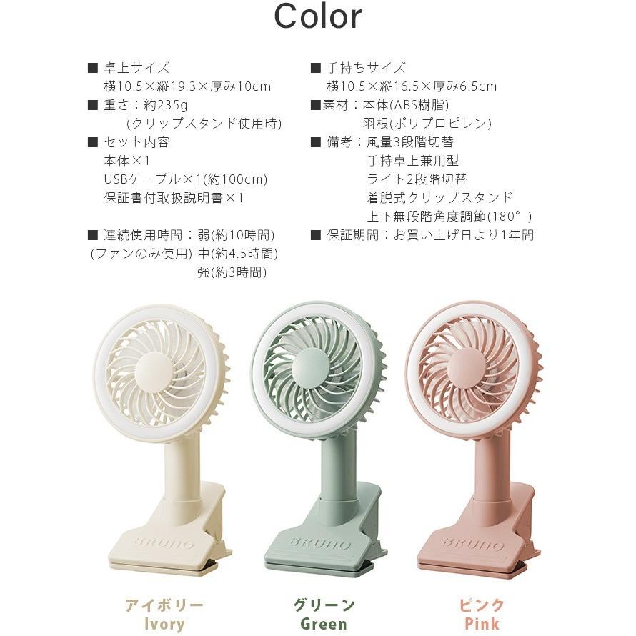 ミニ扇風機 Bruno ブルーノ ポータブルクリップライトファン e035 Plywood 通販 Paypayモール