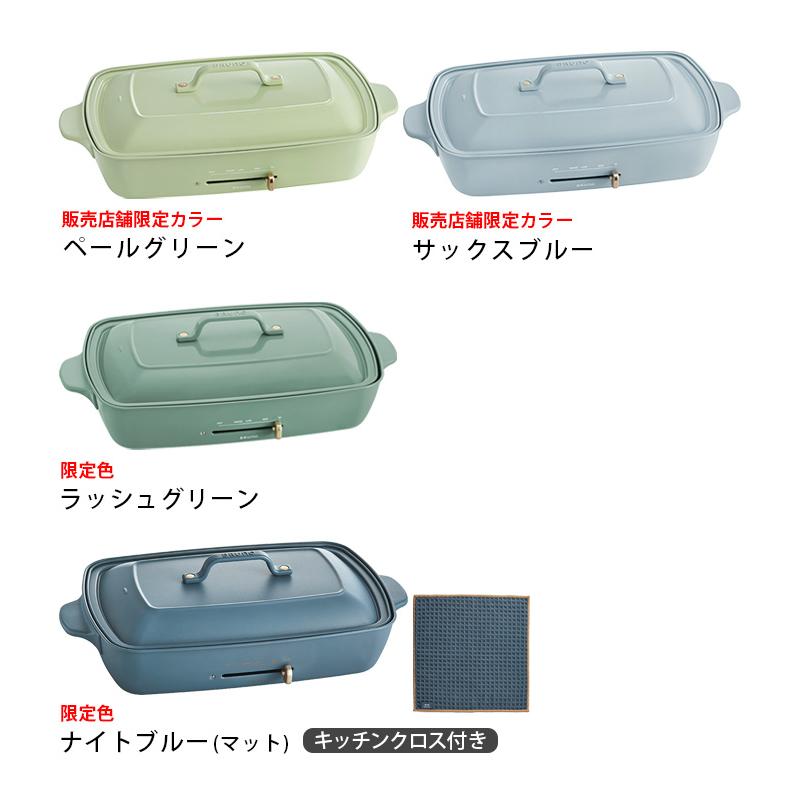 4大特典付 ブルーノ ホットプレート 大型 グランデ 2種プレート たこ焼き BRUNO :01549081:plywood - 通販 - Yahoo!ショッピング 4大特典付 ブルーノ ホットプレート 大型 グランデ 2種プレート たこ焼き BRUNO :01549081:plywood - 通販 - Yahoo!ショッピング