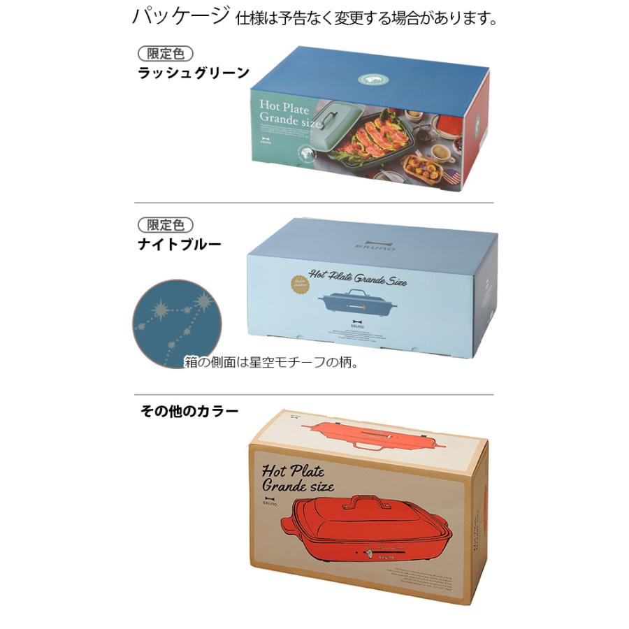 4大特典付 ブルーノ ホットプレート 大型 グランデ 2種プレート たこ焼き BRUNO :01549081:plywood - 通販 - Yahoo!ショッピング 4大特典付 ブルーノ ホットプレート 大型 グランデ 2種プレート たこ焼き BRUNO :01549081:plywood - 通販 - Yahoo!ショッピング