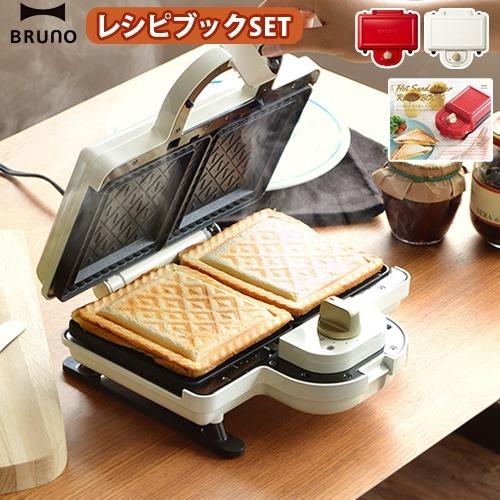 【在庫限り特別価格】BRUNO ホットサンドメーカー ダブル レシピブックセット｜plywood