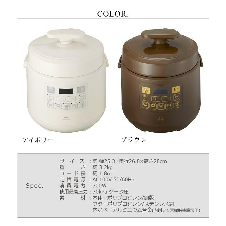 BRUNO（ブルーノ） ＼豪華特典付／ 圧力鍋 電気 マイコン BRUNO
