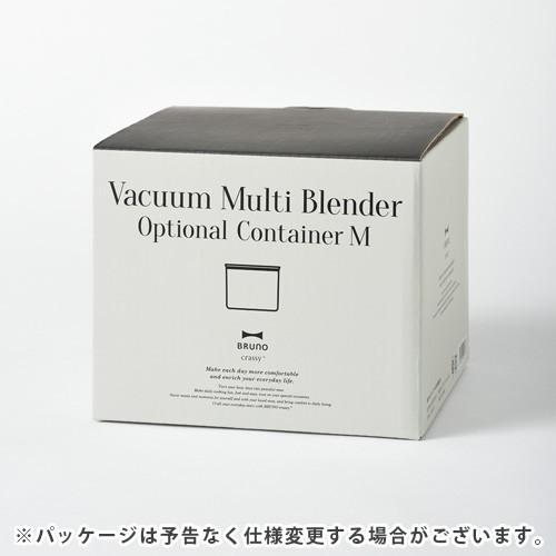 BRUNO（ブルーノ） BRUNO crassy+ 真空マルチブレンダー用 保存容器 M