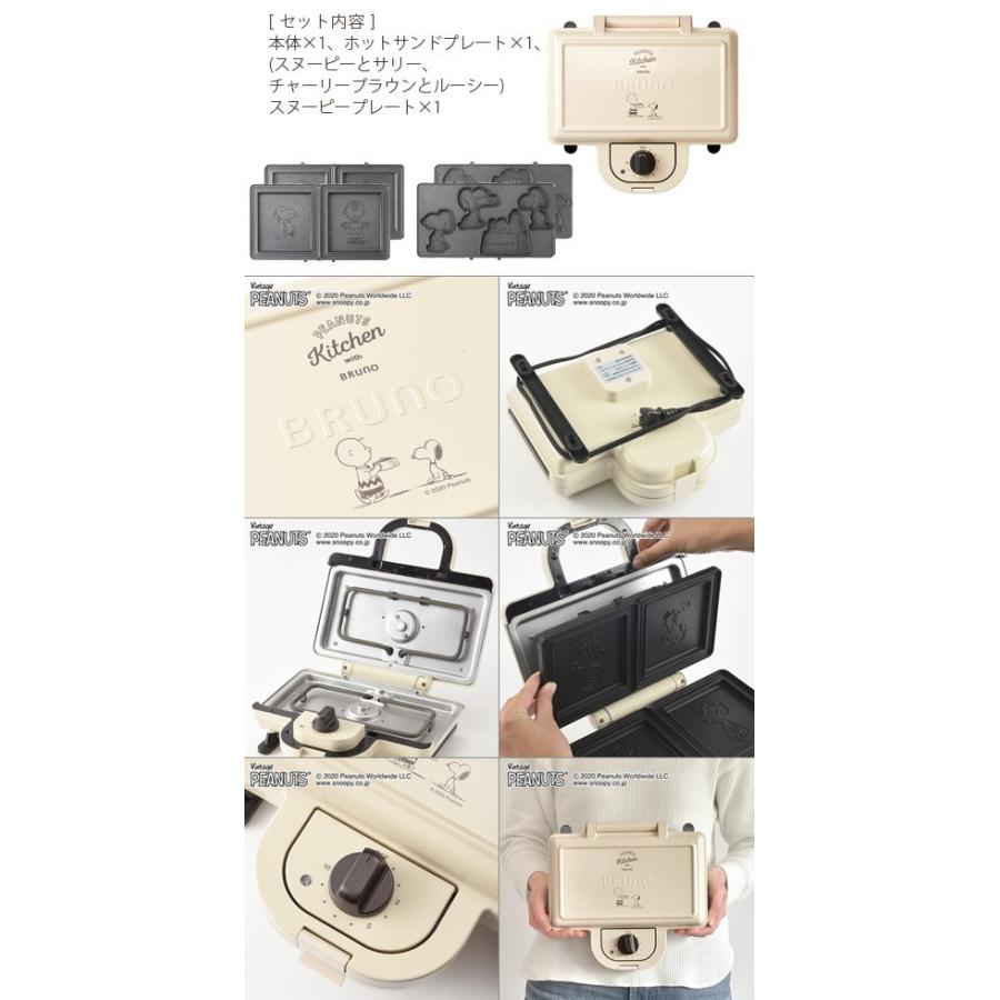 BRUNO（ブルーノ） 【在庫限り特別価格】 ホットサンドメーカー
