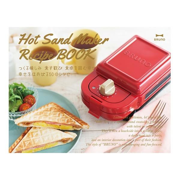 BRUNO PEANUTS ホットサンドメーカー　セット売り BRUNO（ブルーノ） 【在庫限り特別価格】 ホットサンドメーカー