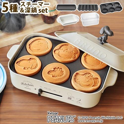 BRUNO（ブルーノ） ピーナッツ コンパクト ホットプレート スヌーピー