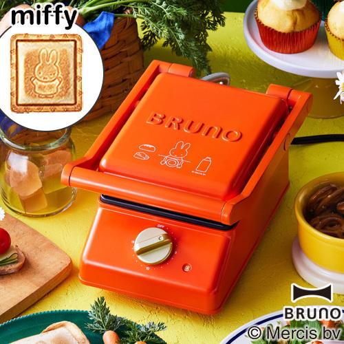 男女兼用 ブルーノ ミッフィー グリルサンドメーカー シングル 単品 Boe0 Brr ホットサンドメーカー 電気 耳