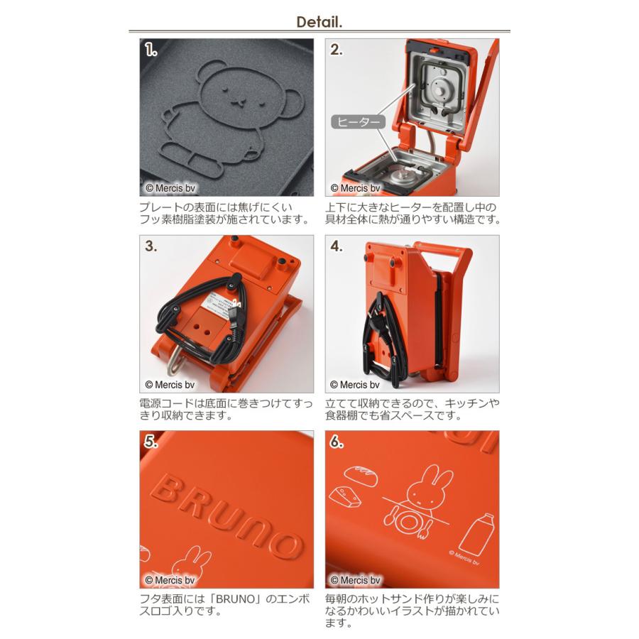 ブルーノ ミッフィー Boe0 Brr Bruno Miffy グリルサンドメーカー シングル ホットサンドメーカー 単品 耳まで 電気 まとめ買い グリルサンドメーカー