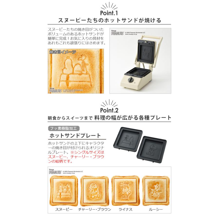 BRUNO（ブルーノ） ホットサンドメーカー 電気 BRUNO PEANUTS