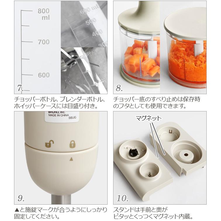 BRUNO crassy+ スタンドハンディブレンダー BOE096 ブルーノ BRUNO crassy+ スタンドハンディブレンダー BOE096 ブルーノ