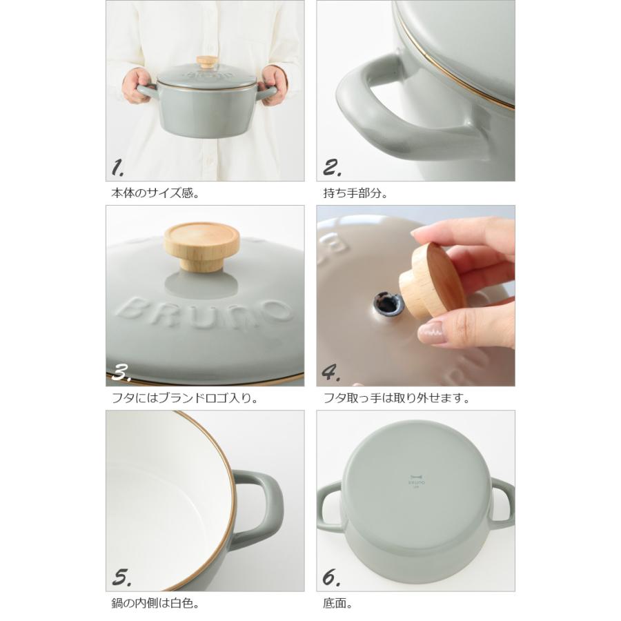 BRUNO（ブルーノ） × 富士ホーロー 両手鍋 20cm BHK280 琺瑯鍋