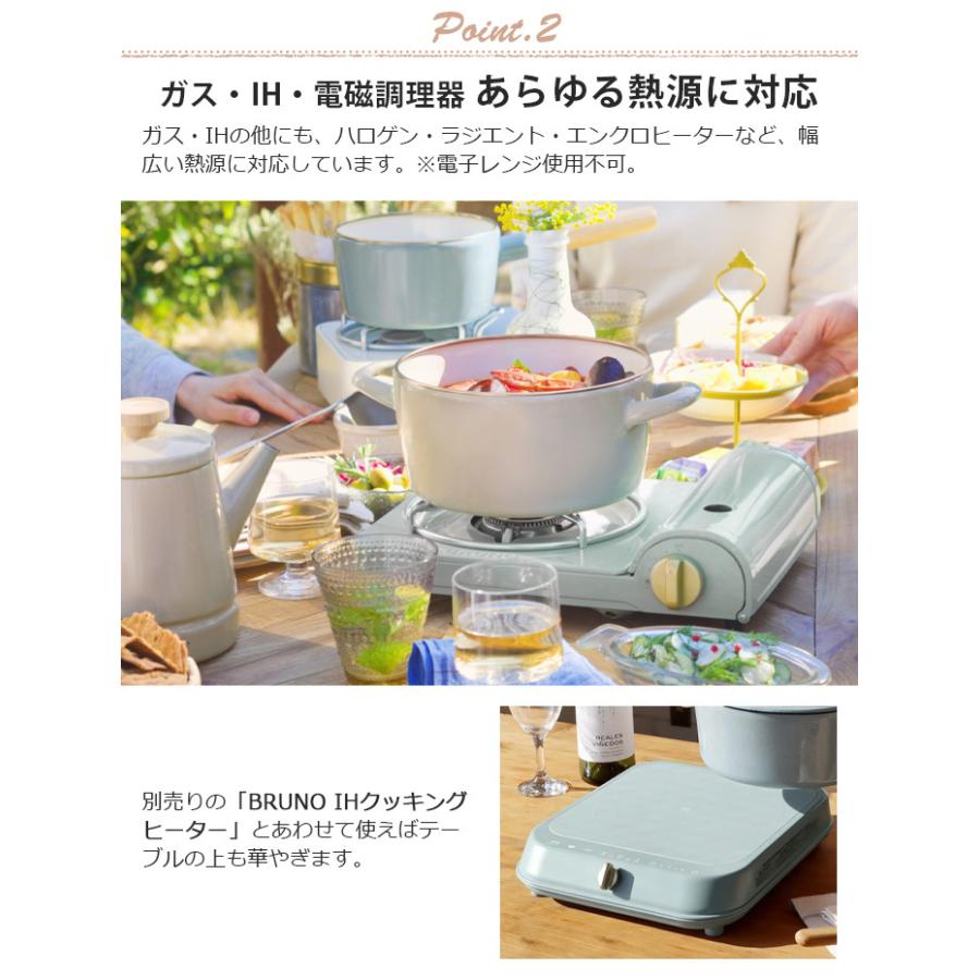 BRUNO（ブルーノ） × 富士ホーロー 両手鍋 20cm BHK280 琺瑯鍋