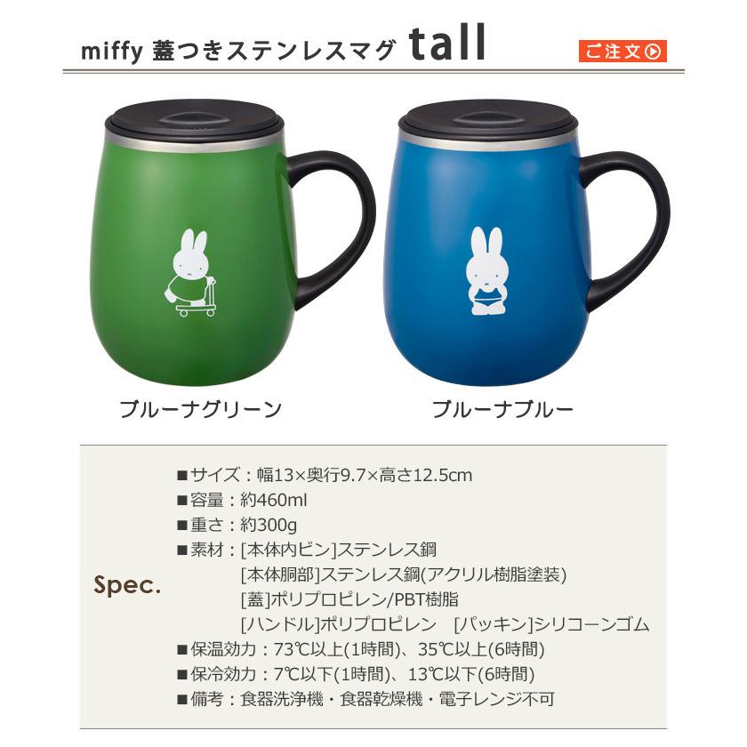 マグカップ 保温 保冷 ブルーノ ミッフィー 蓋つきステンレスマグ トール BRUNO miffy LID STAINLESS MUG tall 実物 マグカップ 保温 保冷 ブルーノ ミッフィー 蓋つきステンレスマグ トール BRUNO miffy LID STAINLESS MUG tall 実物