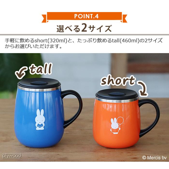 日本初の ミッフィー⭐カップウォーマー⭐温度調節可能 保温機能付き マグカップ付き