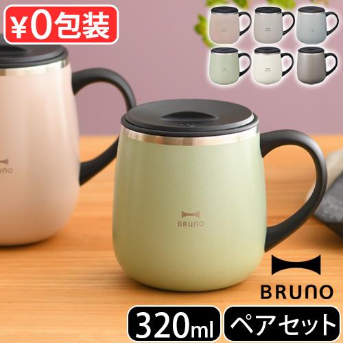 ブルーノ 蓋つきステンレスマグ ショート 320ml 2個セット マグカップ フタ付 保温 職場 蓋付き 蓋付きマグカップ BRUNO の商品画像