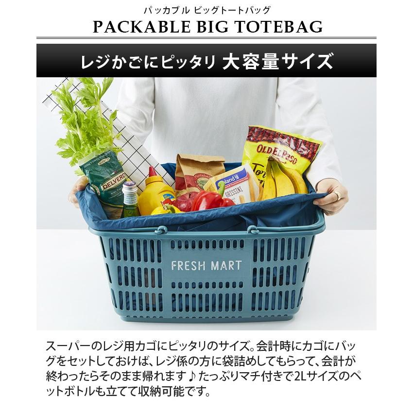 ミレスト パッカブル ビッグトートバッグ MILESTO PACKABLE BIG TOTEBAG｜plywood｜05