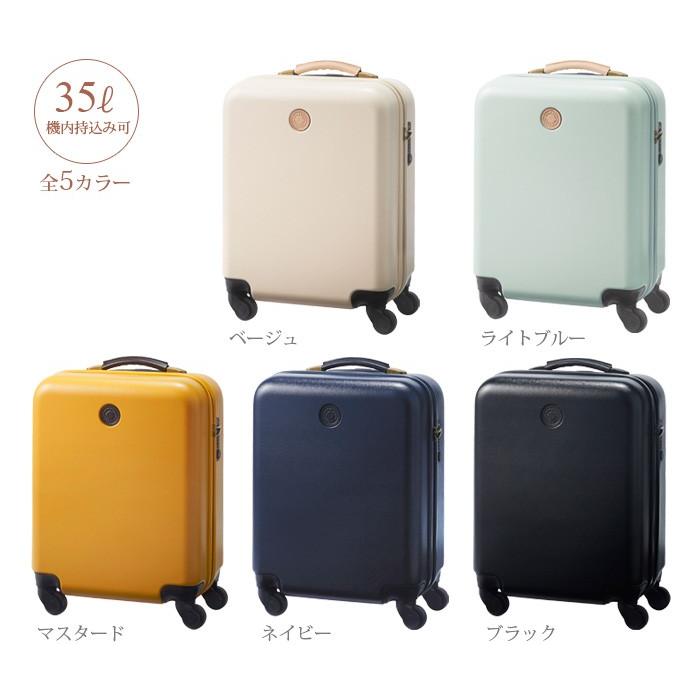 MILESTO（ミレスト） スーツケース ハードキャリー 《35L キャビン