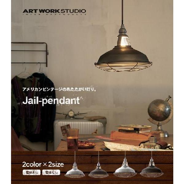 アートワークスタジオ ジェイルペンダント L ケーブルアジャスター付き