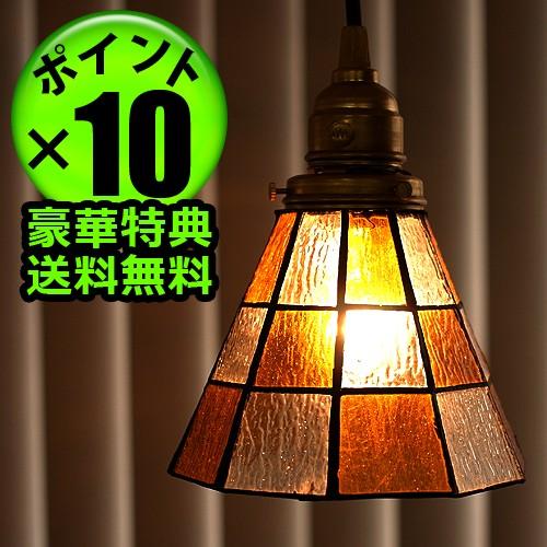 アートワークスタジオ ステンドグラス ペンダント チェッカー [電球
