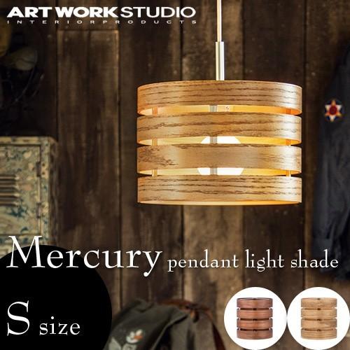 ARTWORKSTUDIO ペンダントライト 楽天市場】【レビュー特典付】【アートワークスタジオ公式