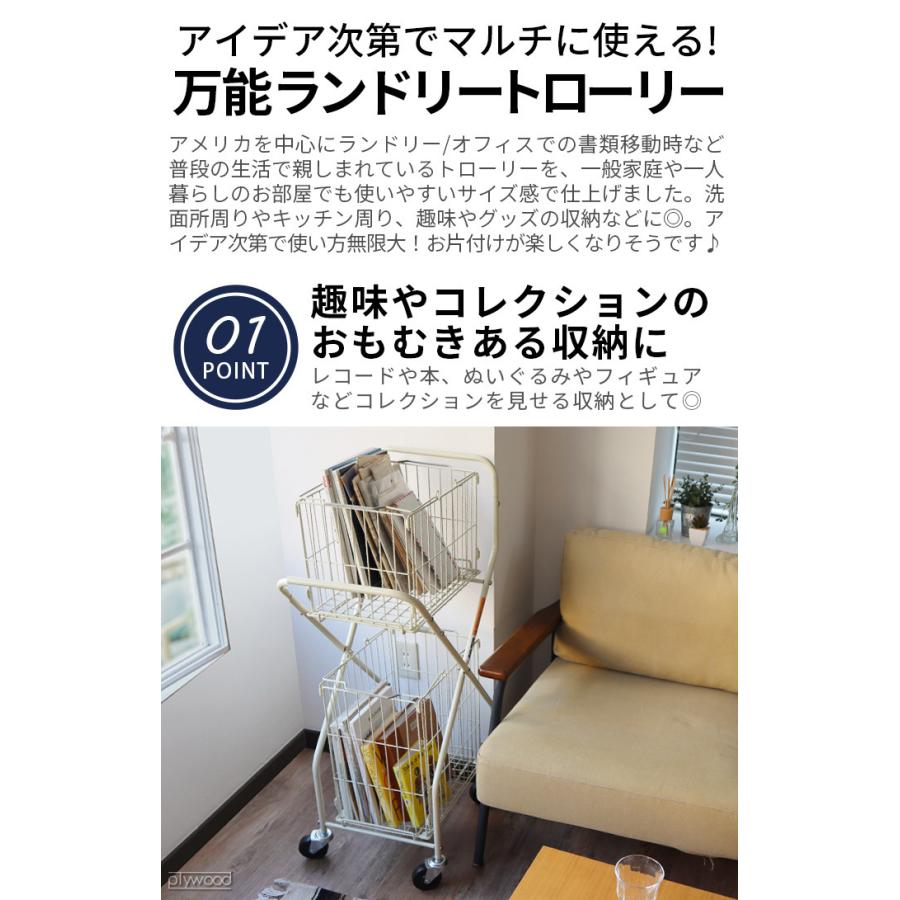 ダルトン ランドリートローリー [アイボリー / グレー] DULTON LAUNDRY TROLLEY｜plywood｜09