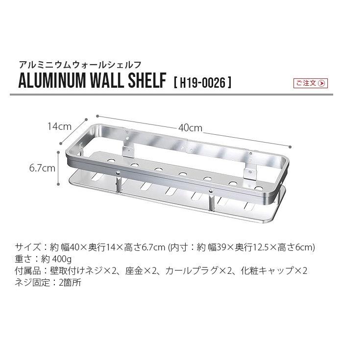 ダルトン アルミニウム ウォールシェルフ DULTON Aluminum wall shelf H19-0026｜plywood｜02