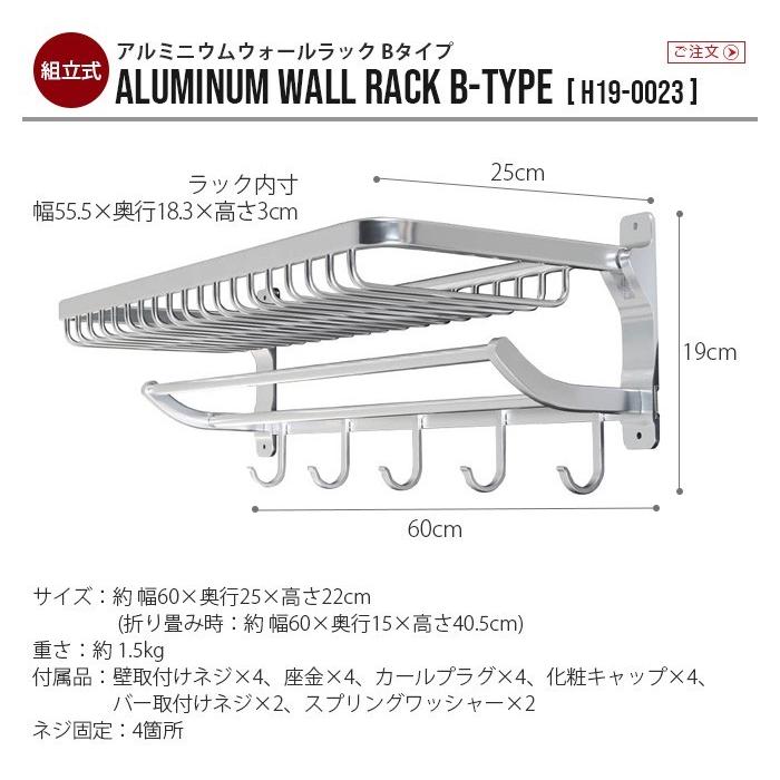 ダルトン アルミニウム ウォールラック DULTON Aluminum wall rack Bタイプ H19-0023｜plywood｜02