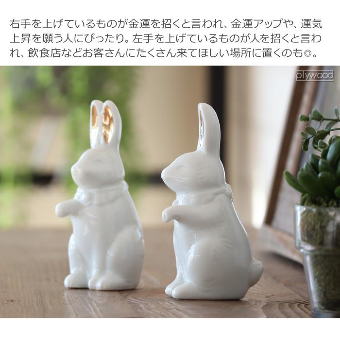 置物 正月 うさぎ フロイド 招き兎 フォーチュンラビット セット Floyd Fortune Rabbit set FL02-01711 干支 卯 飾り かわいい 陶器｜plywood｜05